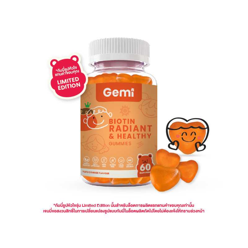 Gemi เจมมี่ ไบโอตินกัมมี่ 1 กระปุก / Gemi Biotin Gummy 1 Bottle / GemiGummi