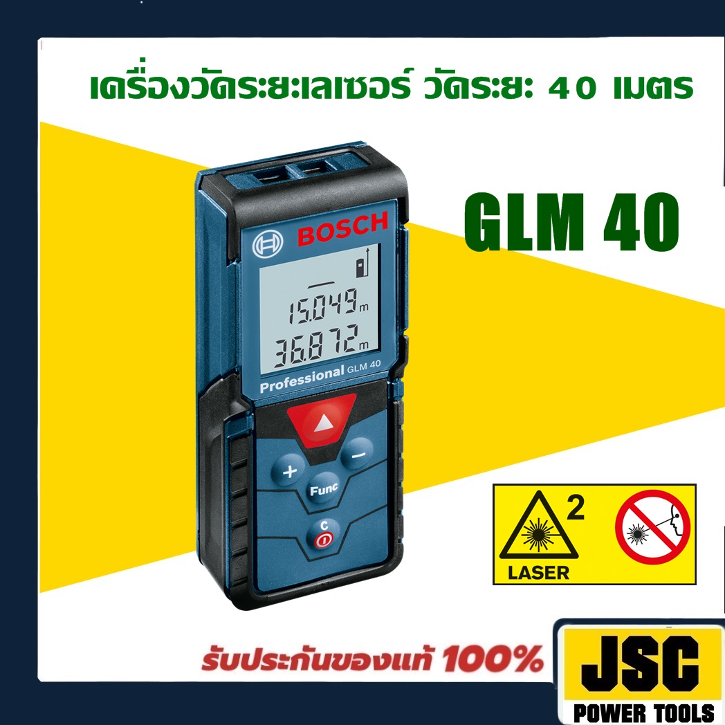 เครื่องวัดระยะเลเซอร์ กล้องวัดระดับ