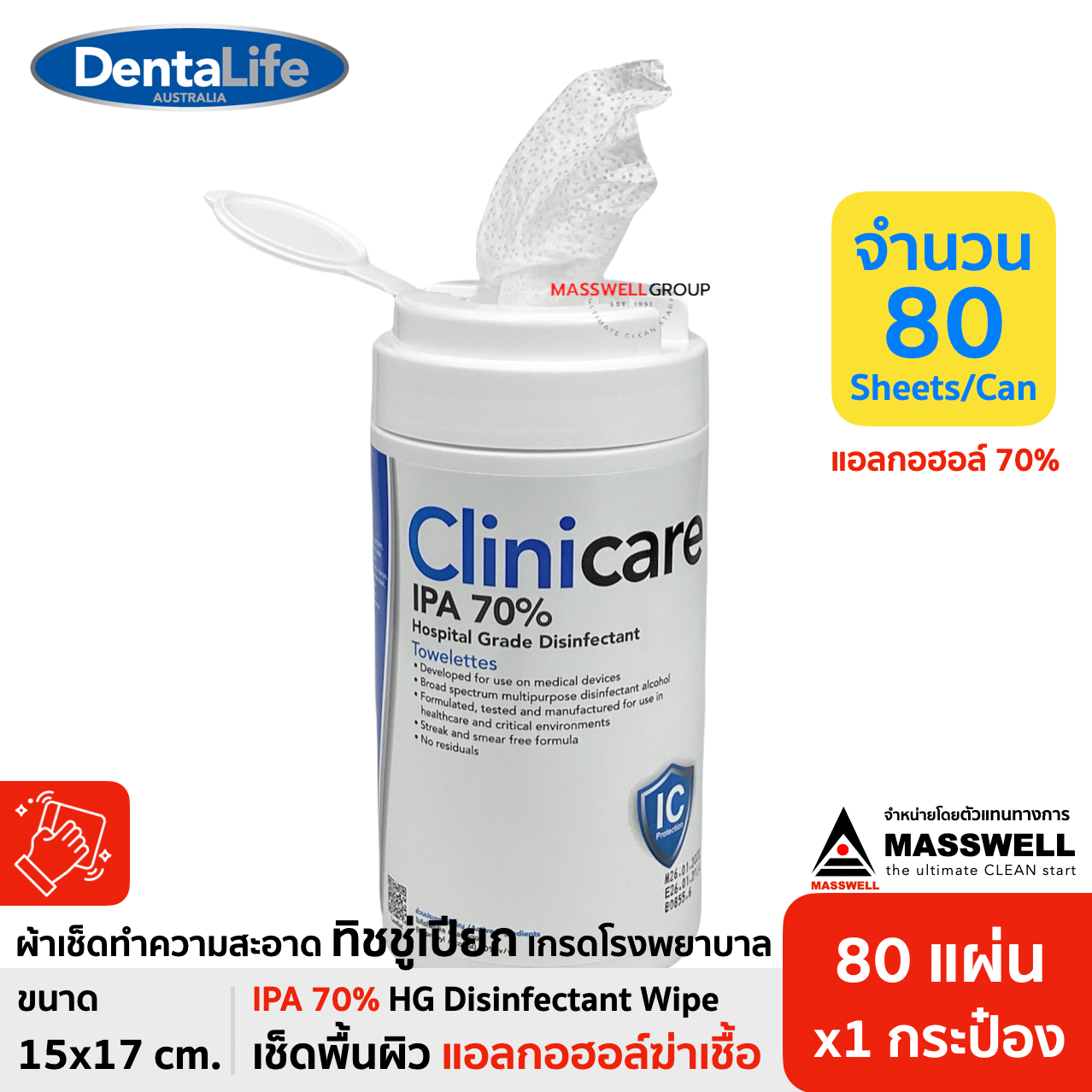 ทิชชู่เปียกฆ่าเชื้อ Clinicare IPA 70% Slim [80 แผ่น]