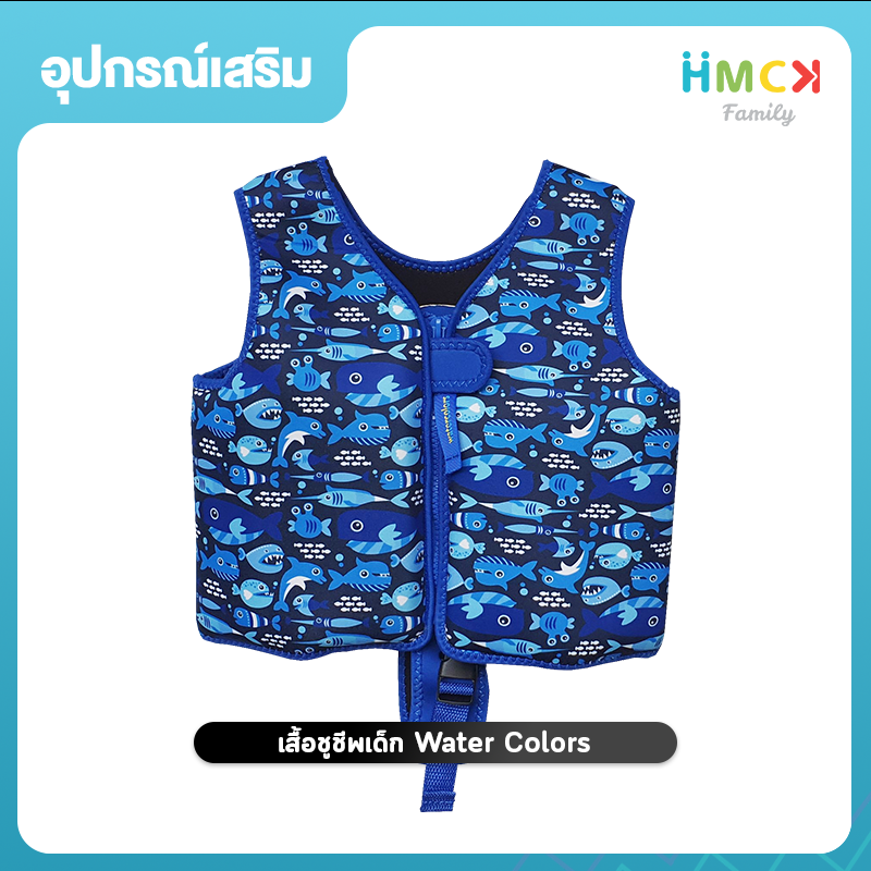 เสื้อชูชีพเด็ก Water Colors Swim Trainer-vest Blue