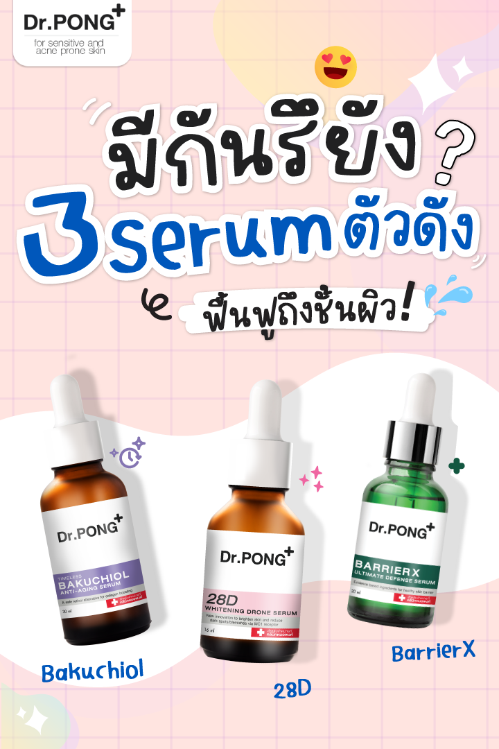 Dr.PONG SKINCARE