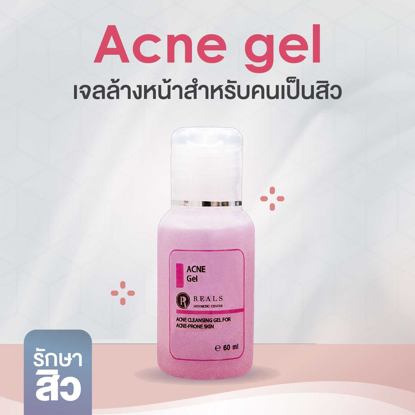 REALS Acne gel