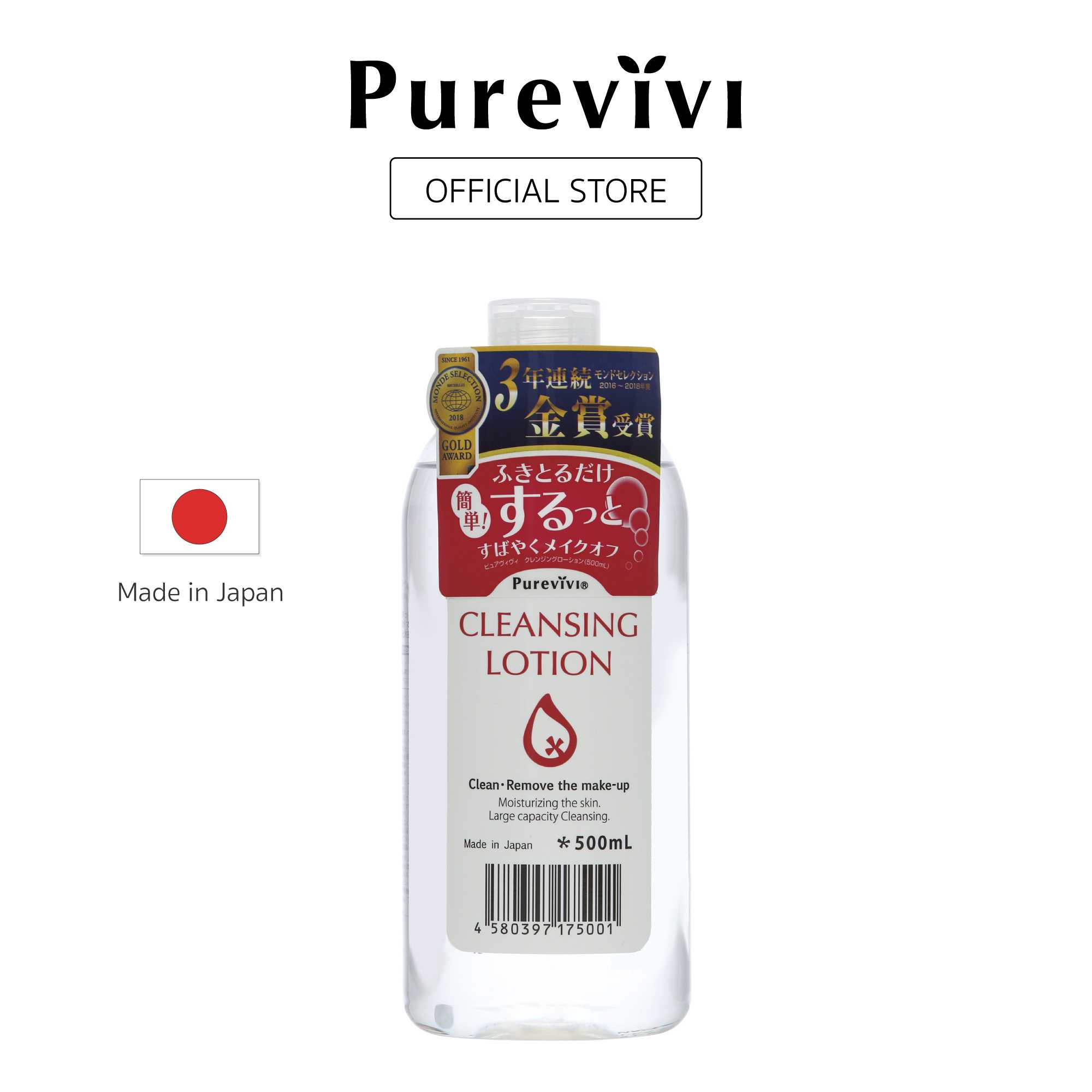 Purevivi Cleansing Lotion (500 ml)