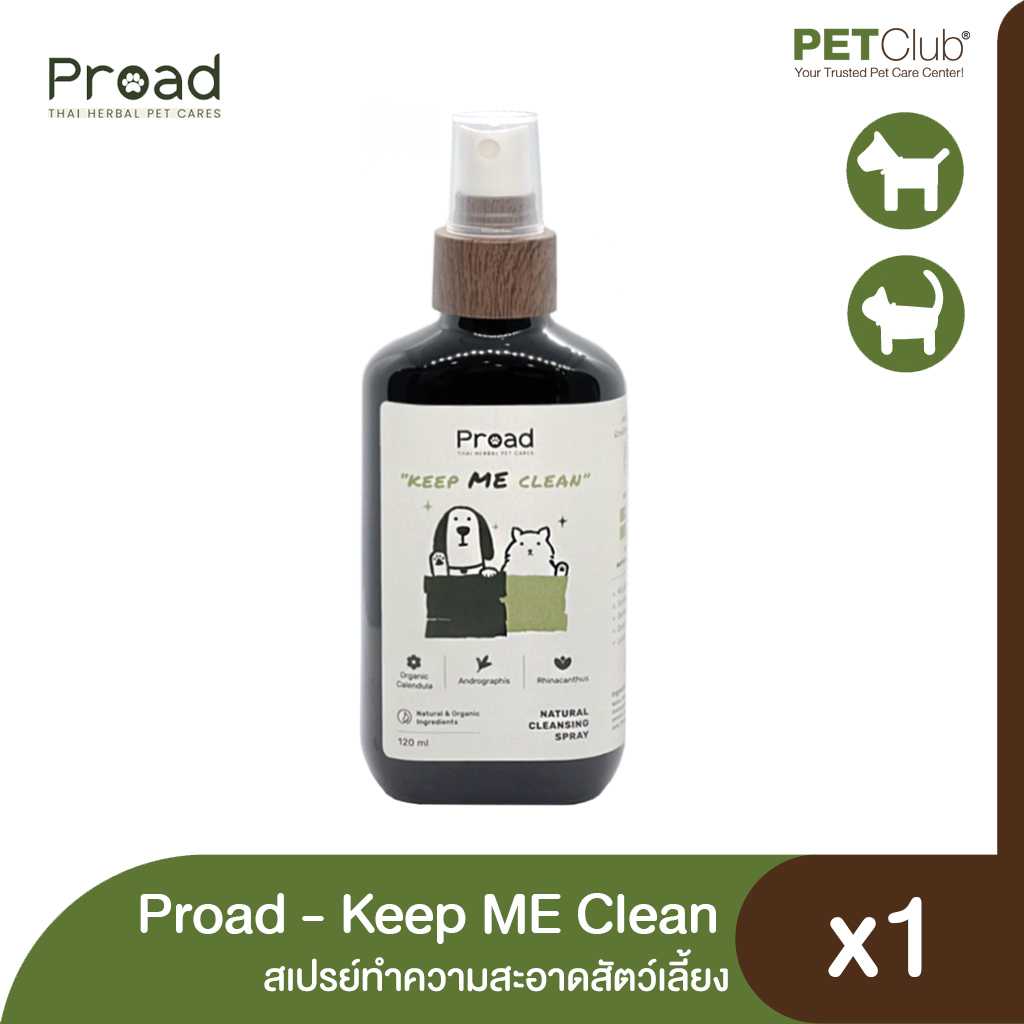 [PETClub] PROAD - Keep Me Clean - สเปรย์ทำความสะอาดสัตว์เลี้ยง (120ml.)