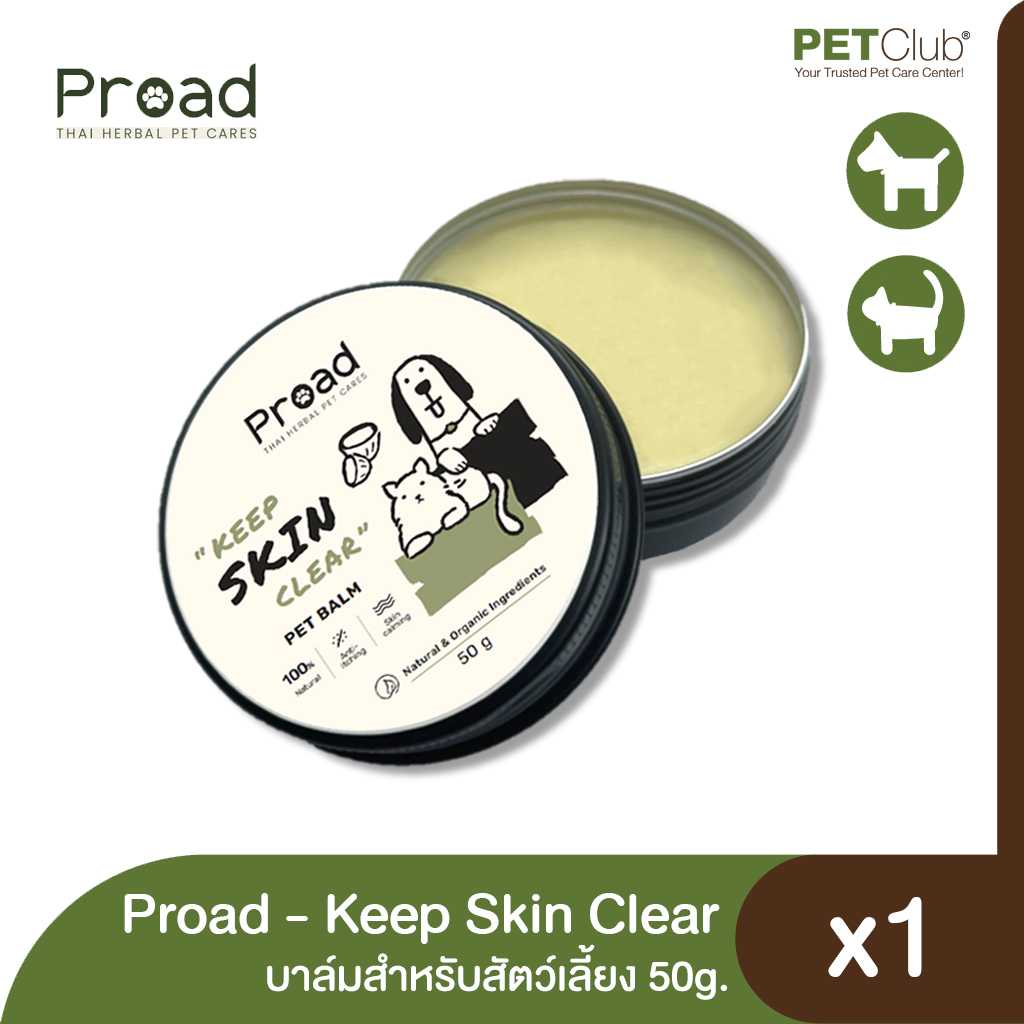 [PETClub] PROAD - Keep SKIN Clear - บาล์มสำหรับสัตว์เลี้ยง (50g.)