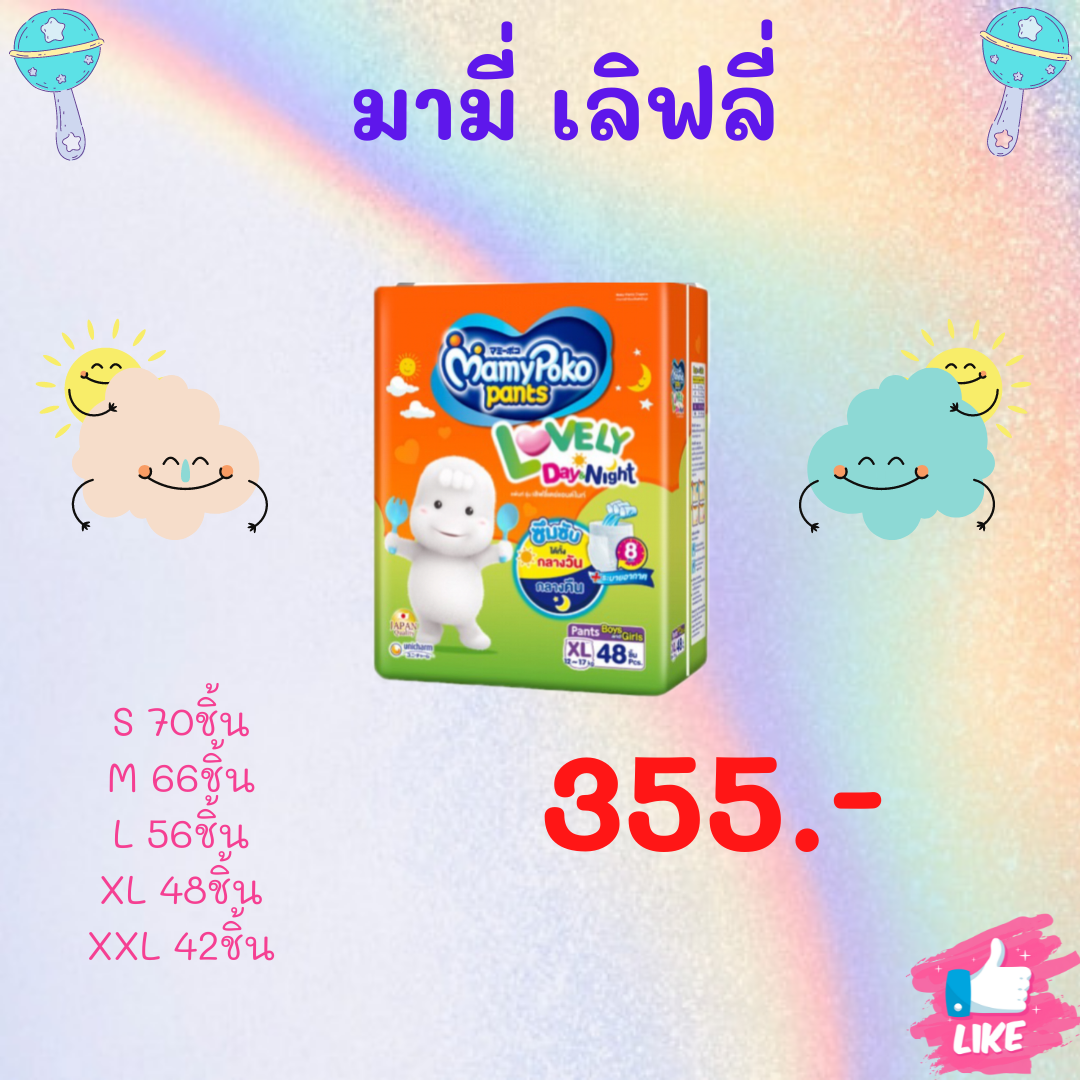 แพมเพิสเด็ก (ห่อ)