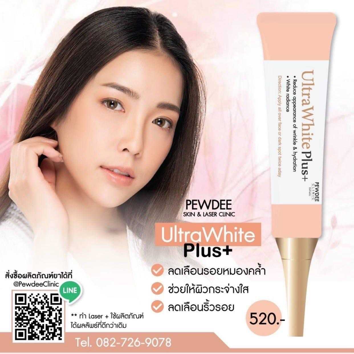 Ultra White Plus+ ครีมลดฝ้า กระ จุดด่างดำ