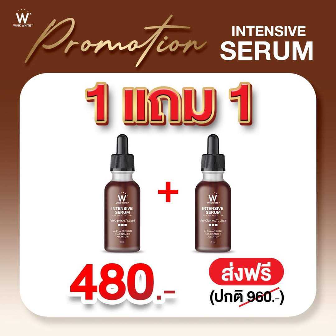 (NEW) INTENSIVESERUM