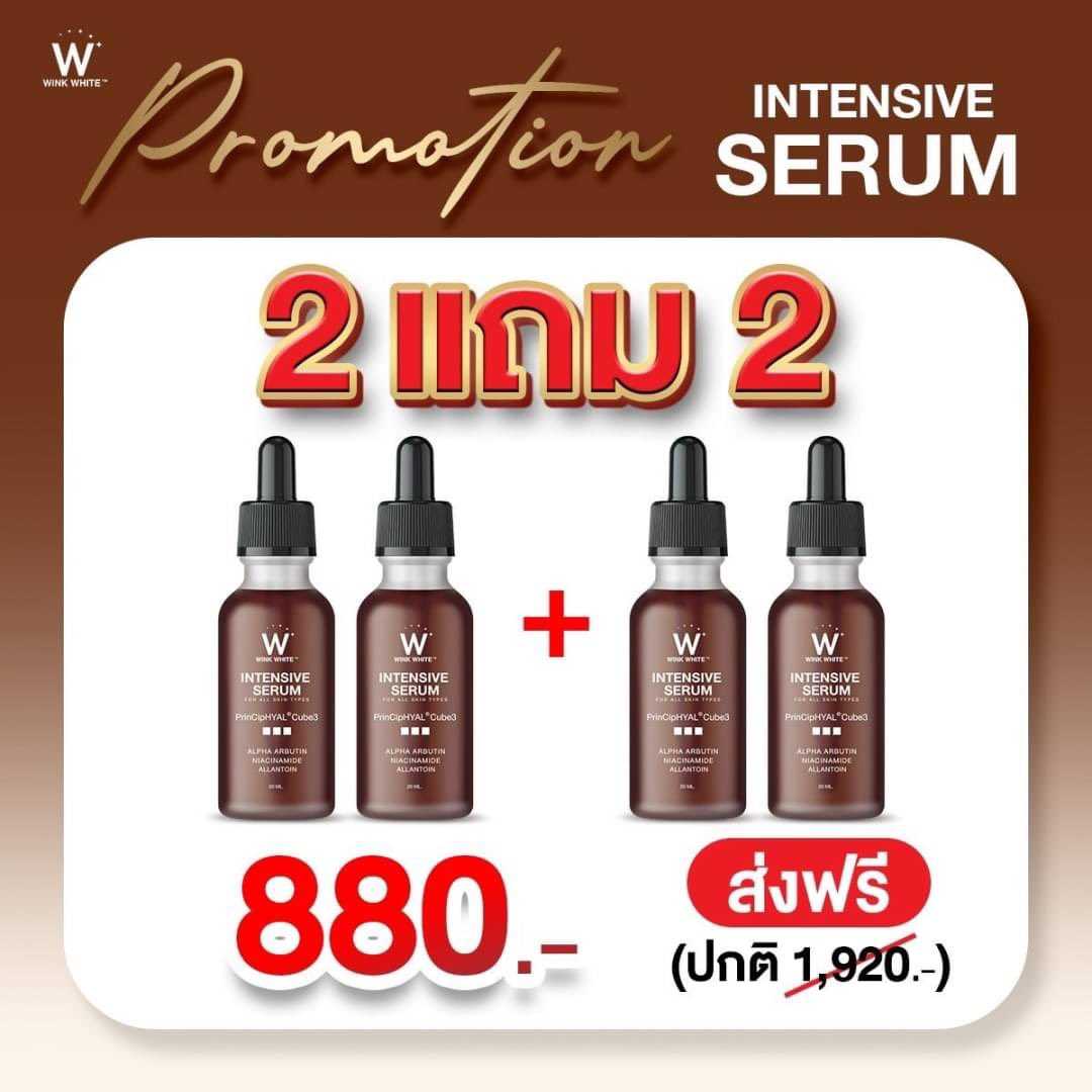 (NEW) INTENSIVE SERUM