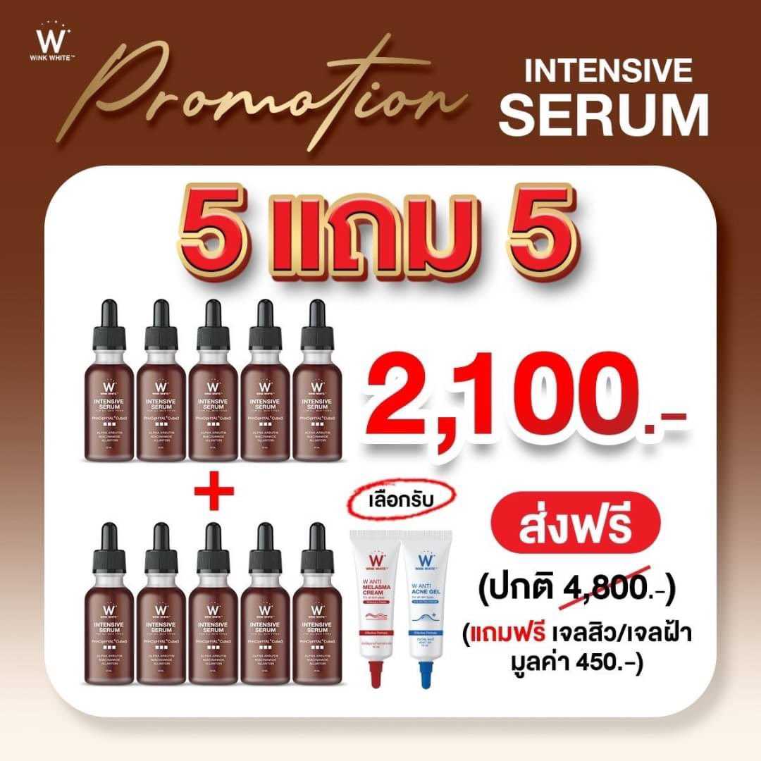 (NEW) INTENSIVESERUM