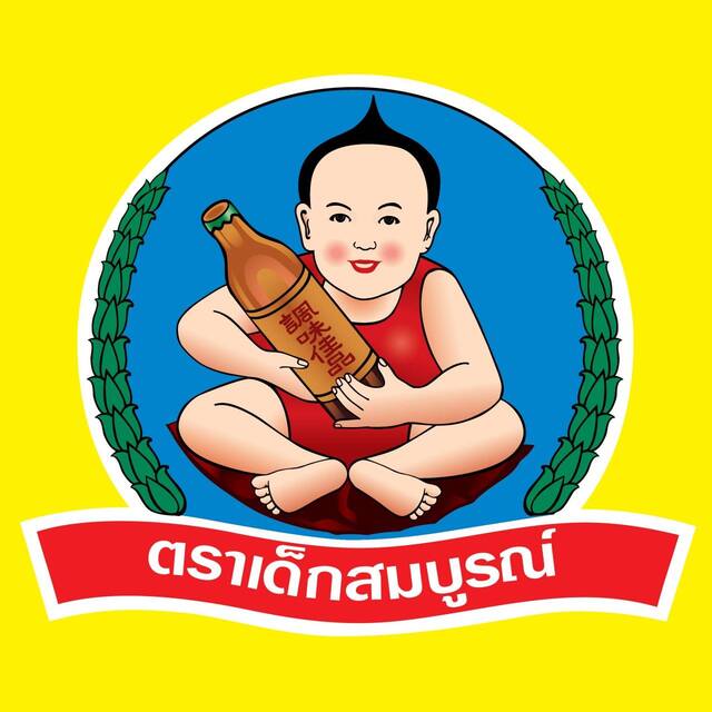 ผลิตภัณฑ์ ตราเด็กสมบูรณ์