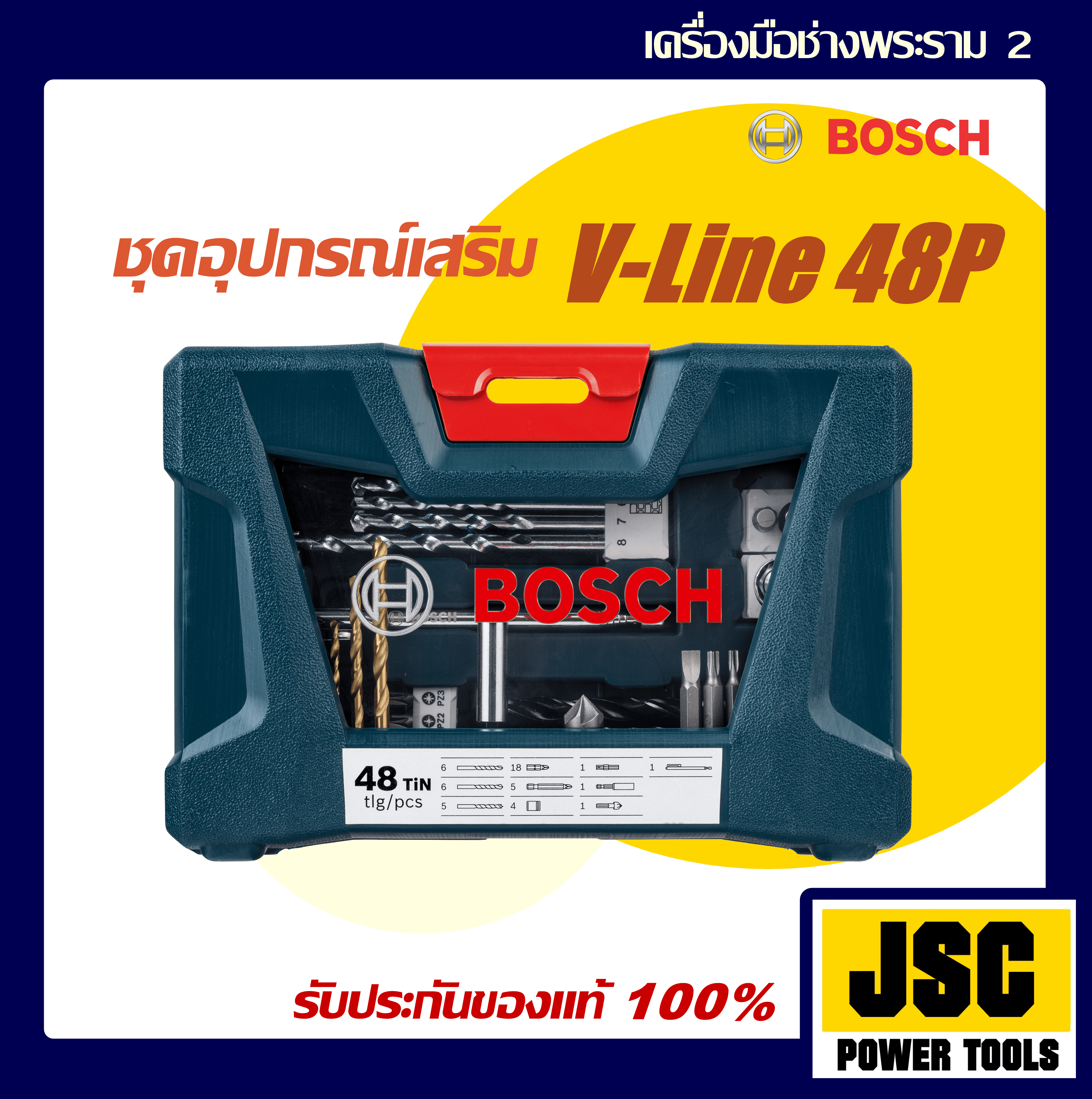 ชุดอุปกรณ์เสริม BOSCH V-Line 48P (2607017411)