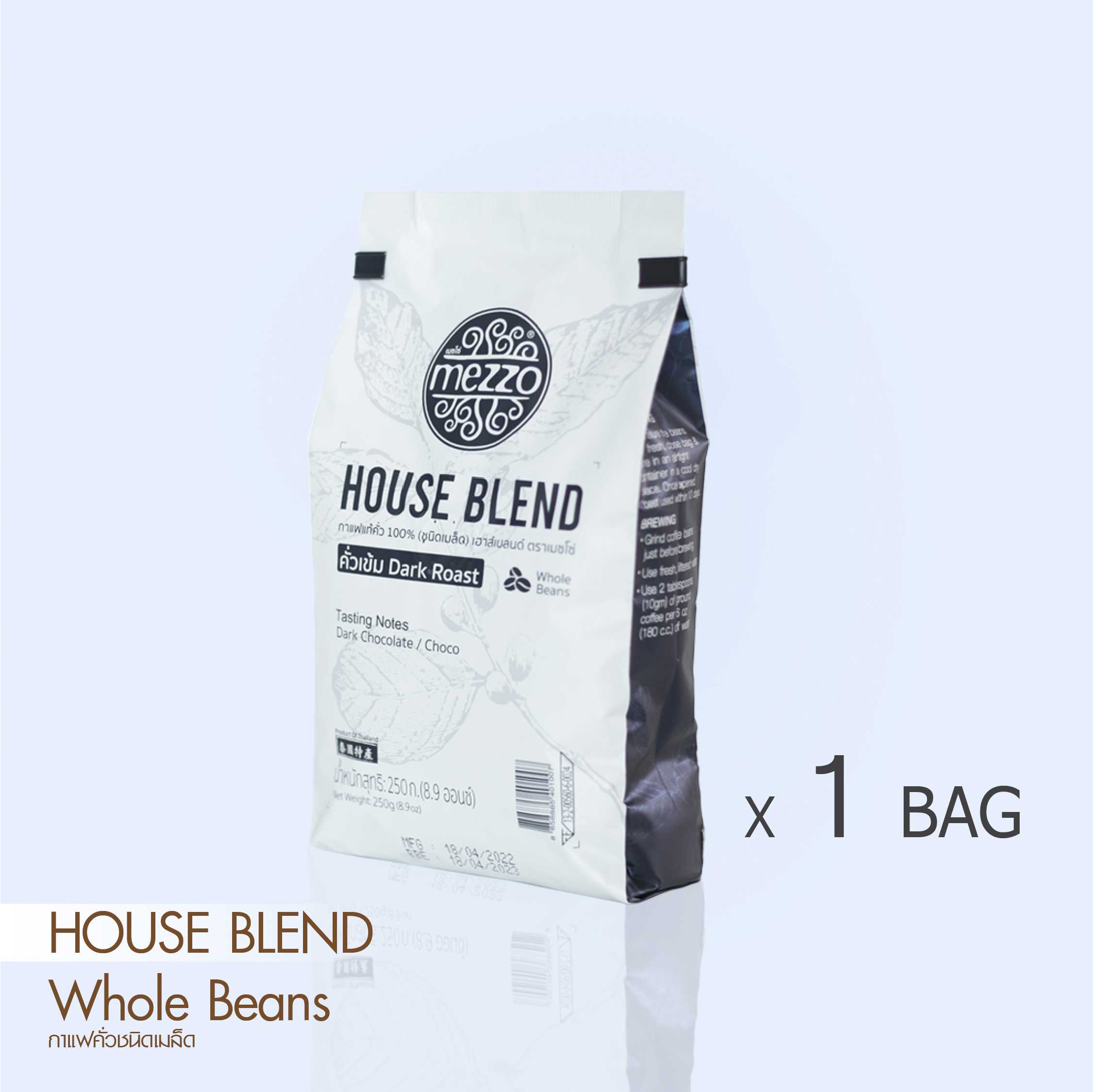 เมซโซ่ เมล็ดกาแฟคั่ว 1 ถุง (250 กรัม/ถุง) : Roasted Coffee Beans , House Blend 1 bag (250gm/bag)