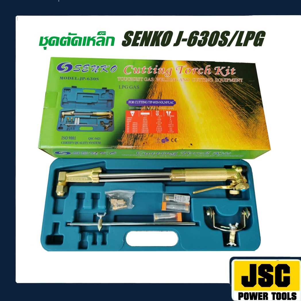 ชุดตัดเหล็ก SENKO JP-630S/LPG ชุดตัดจีน ชุดตัดรุ่นถูก