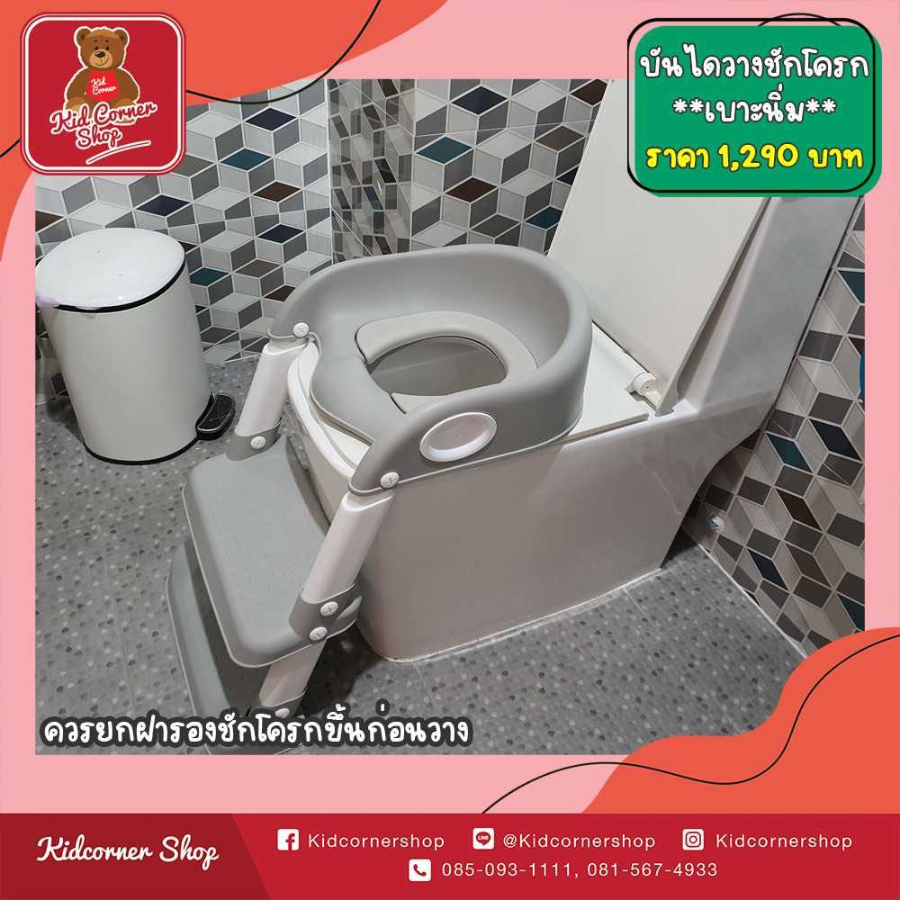 บันไดชักโครก เบาะนิ่ม (potty)