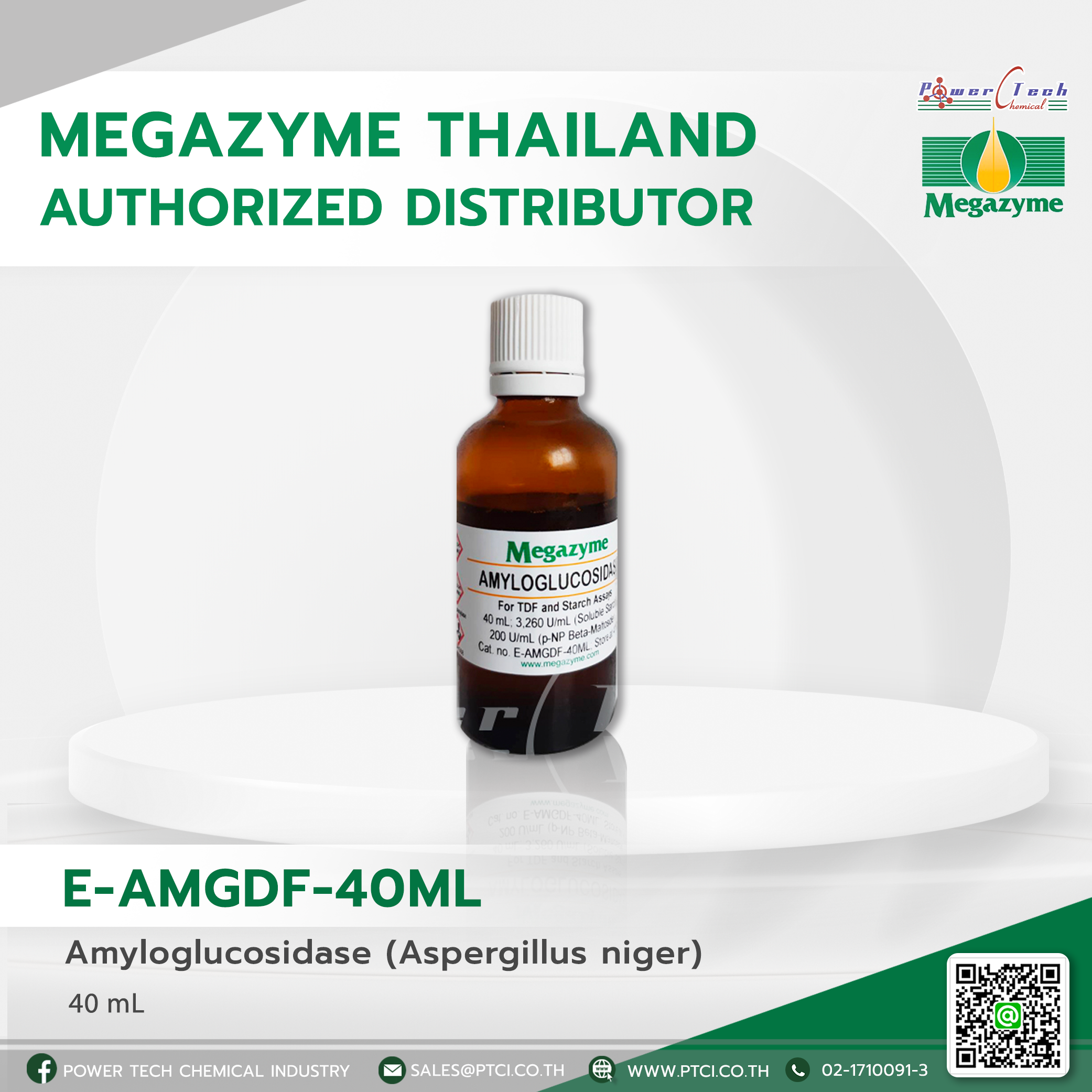 E-AMGDF-40ML