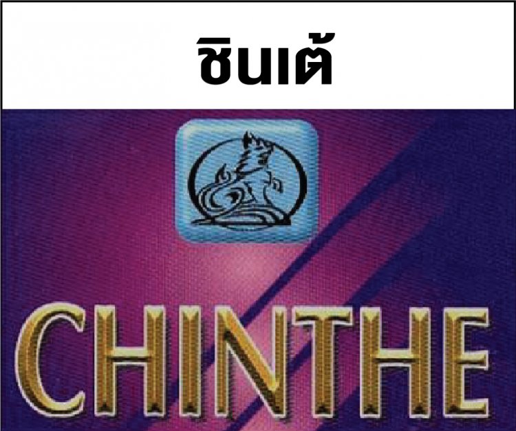 Chinthe