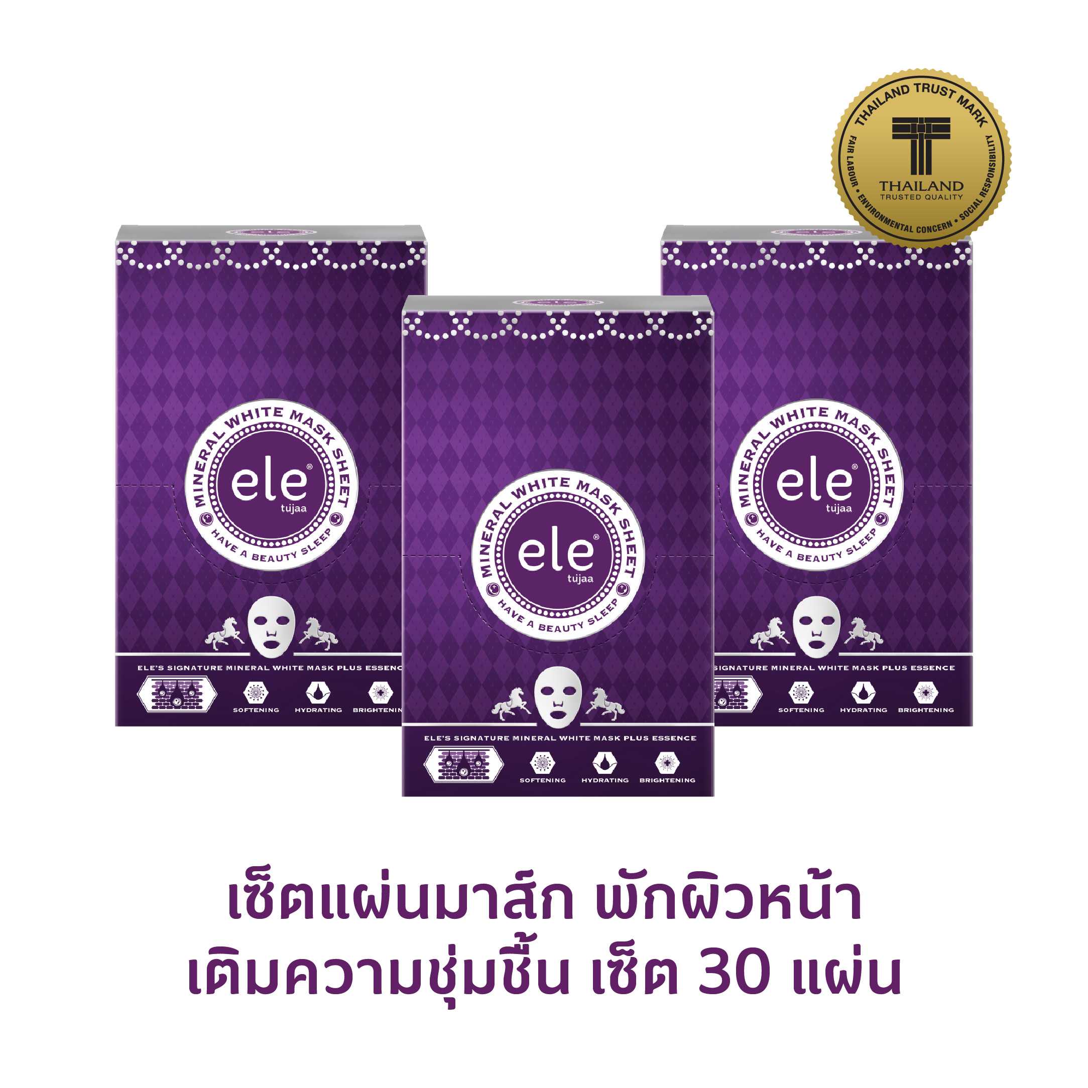 [เซ็ตแผ่นมาส์กหน้า] Mask Sheet Set แผ่นมาส์กหน้า x 3 (30 แผ่น) สำหรับ 1 เดือน