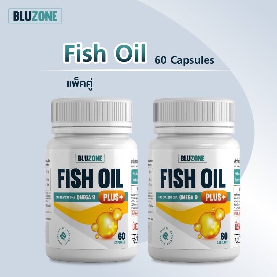 Bluzone Fish Oil Plus แพ็คคู่