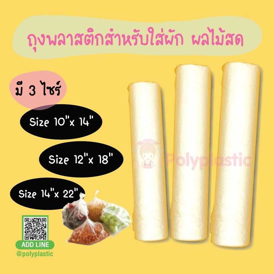 แพ็คกิ้งและเบล็ดเตล็ด