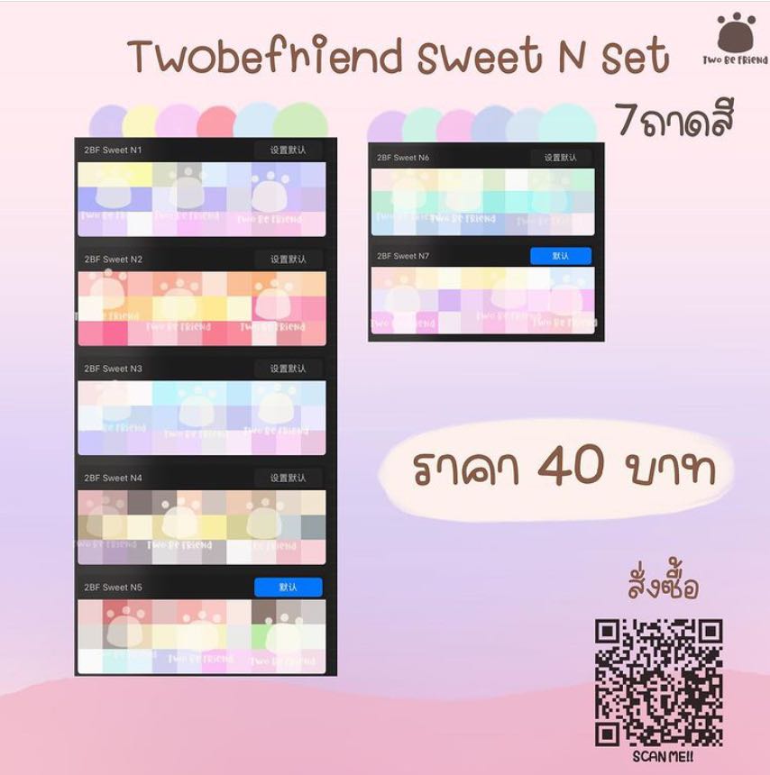 Twobefriend Sweet N set