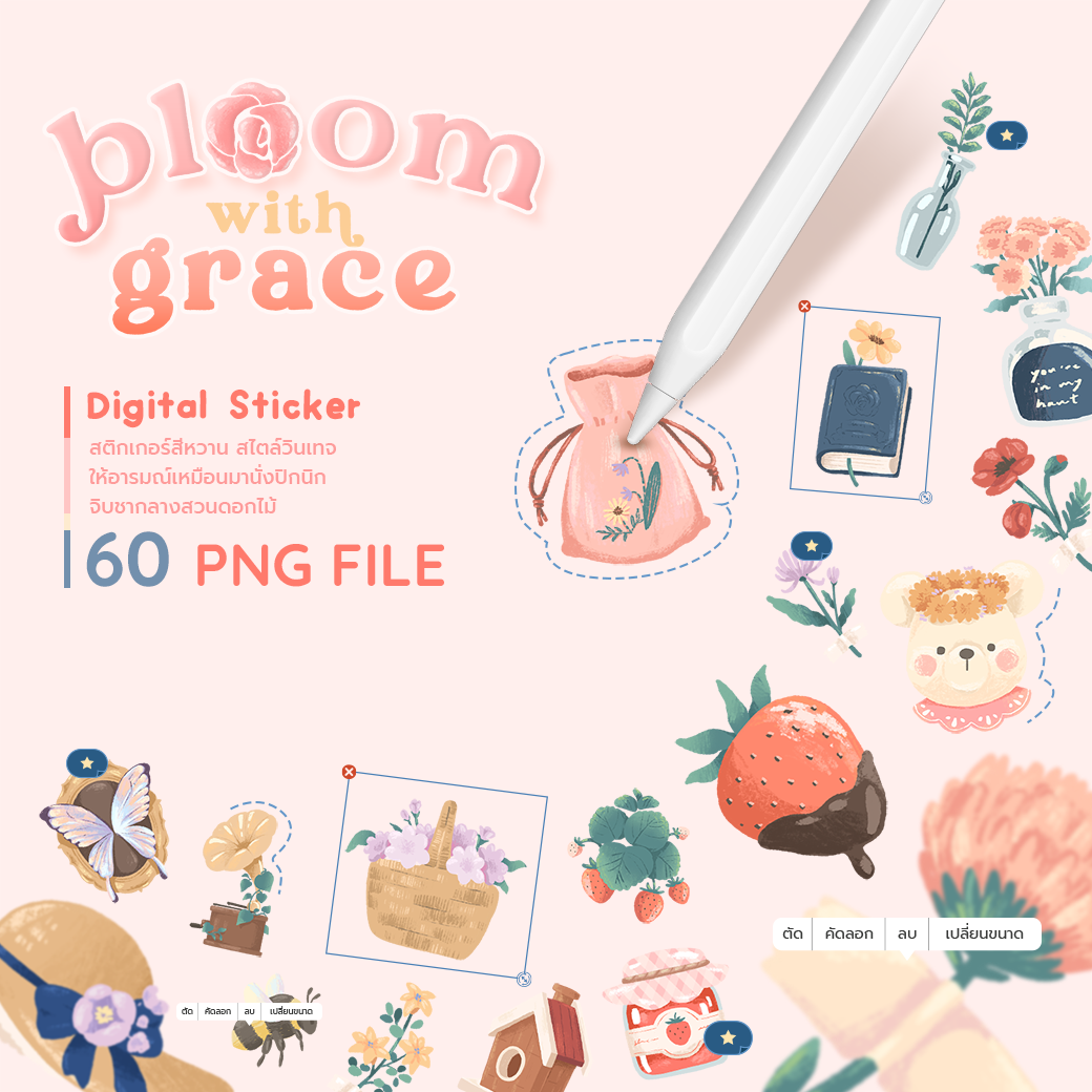 Sticker | Digital Product