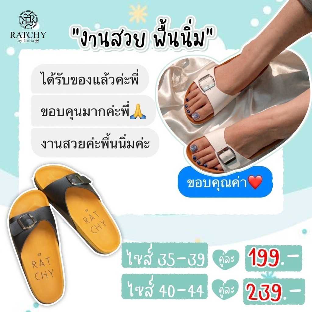 รองเท้าวินเทจ รุ่นเข็มขัด