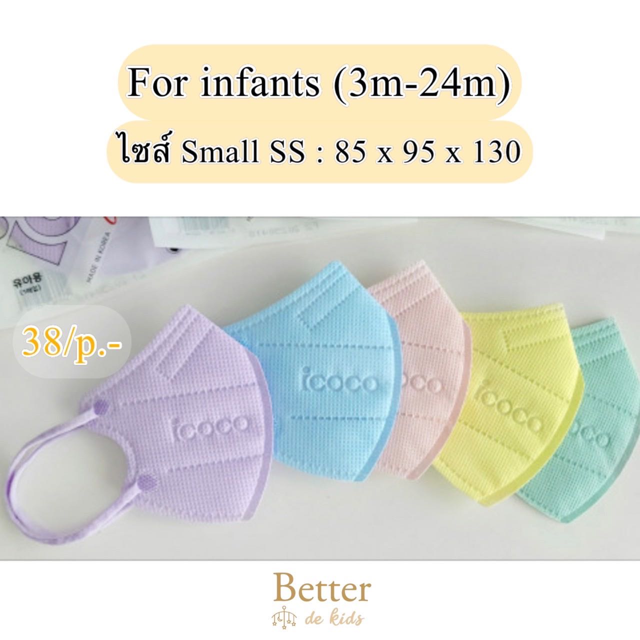 icoco mask baby sizeSS