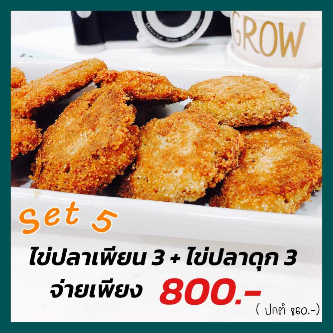 Set 5 : ไข่ปลาเพียน3 + ไข่ปลาดุก 3แพค เพียง 800฿