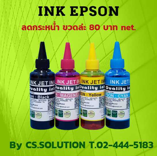 สินค้า INK น้ำหมึกสำหรับเติมแท้งค์