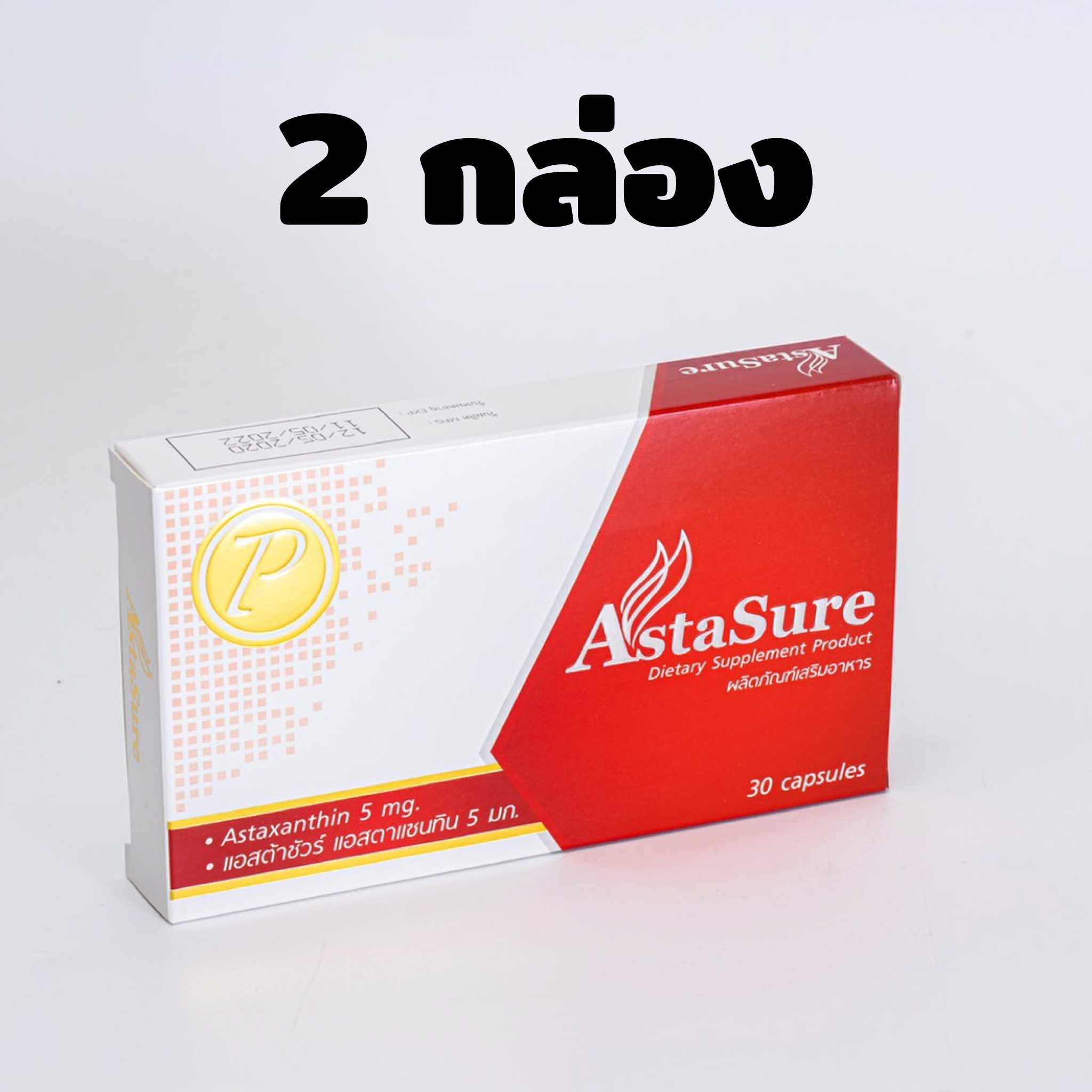 AstaSure แอสต้าชัวร์ แอสต้าแซนทิน แอสต้าแซนธิน Astaxanthin Haematococcus Pluvialis