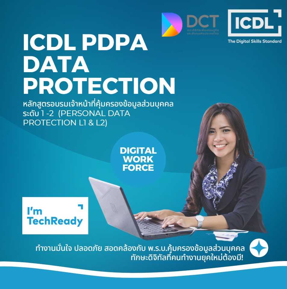 ICDL Personal Data Protection