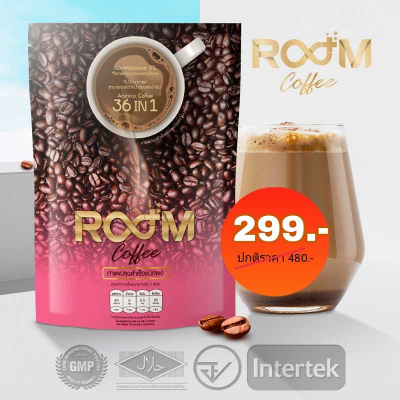 RoomCoffee​ กาแฟเพื่อสุขภาพ