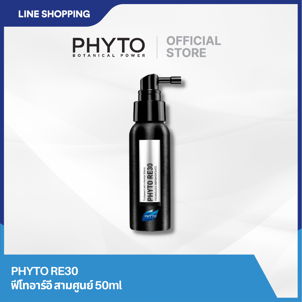 PHYTO RE30 ฟีโทอาร์อี สามศูนย์