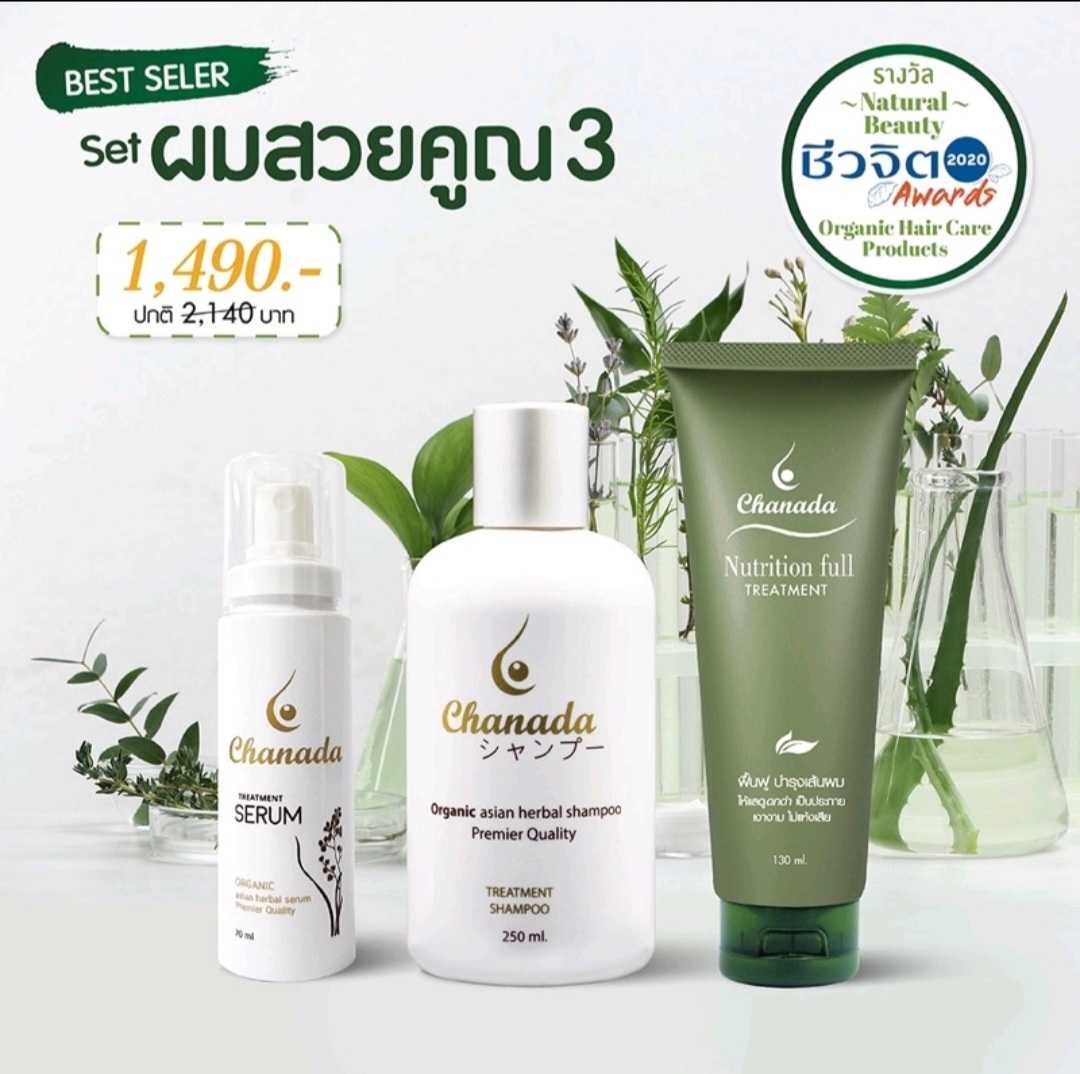 ชะนะดะ Set ผมสวย×3 (Best seller)