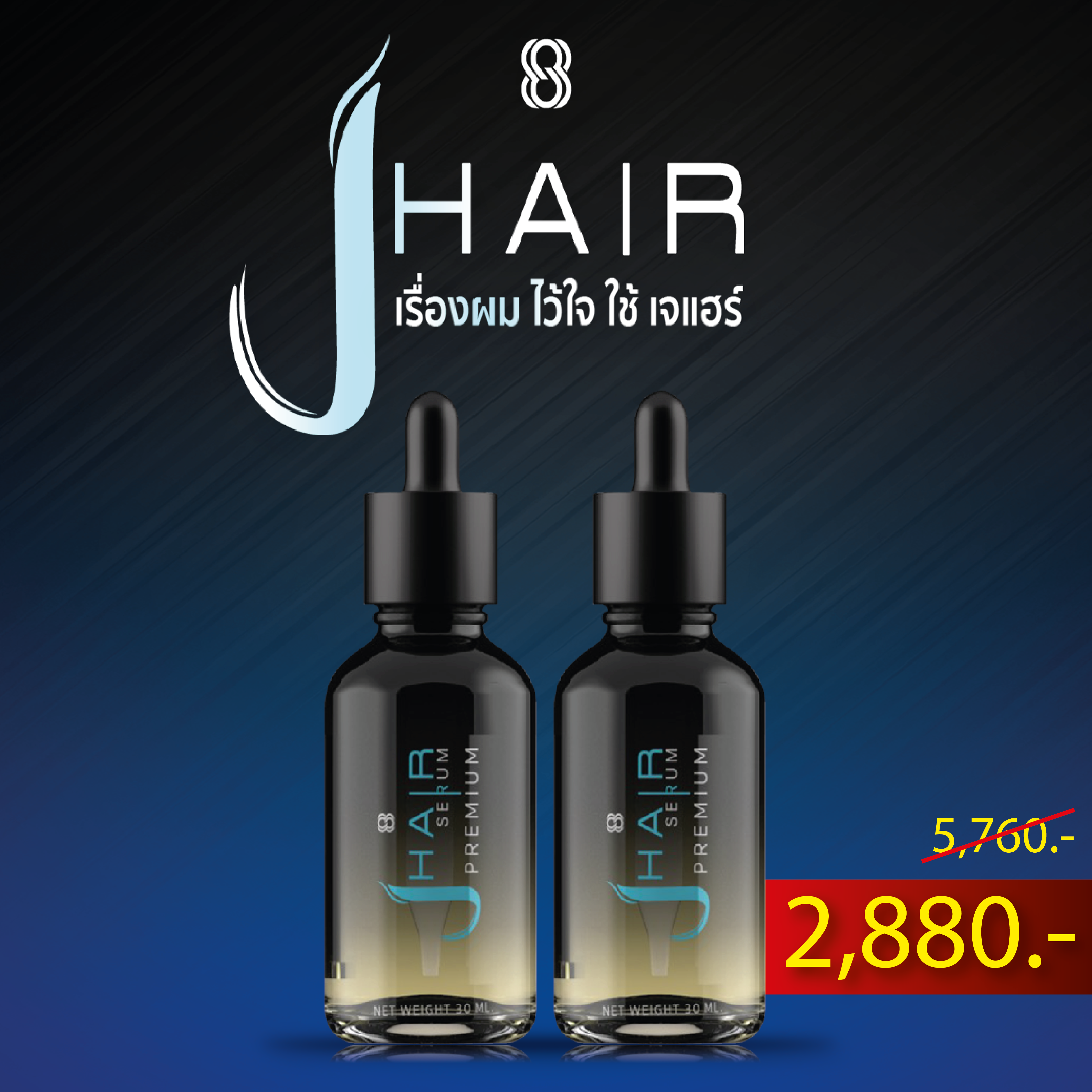 Jhair Duo Set