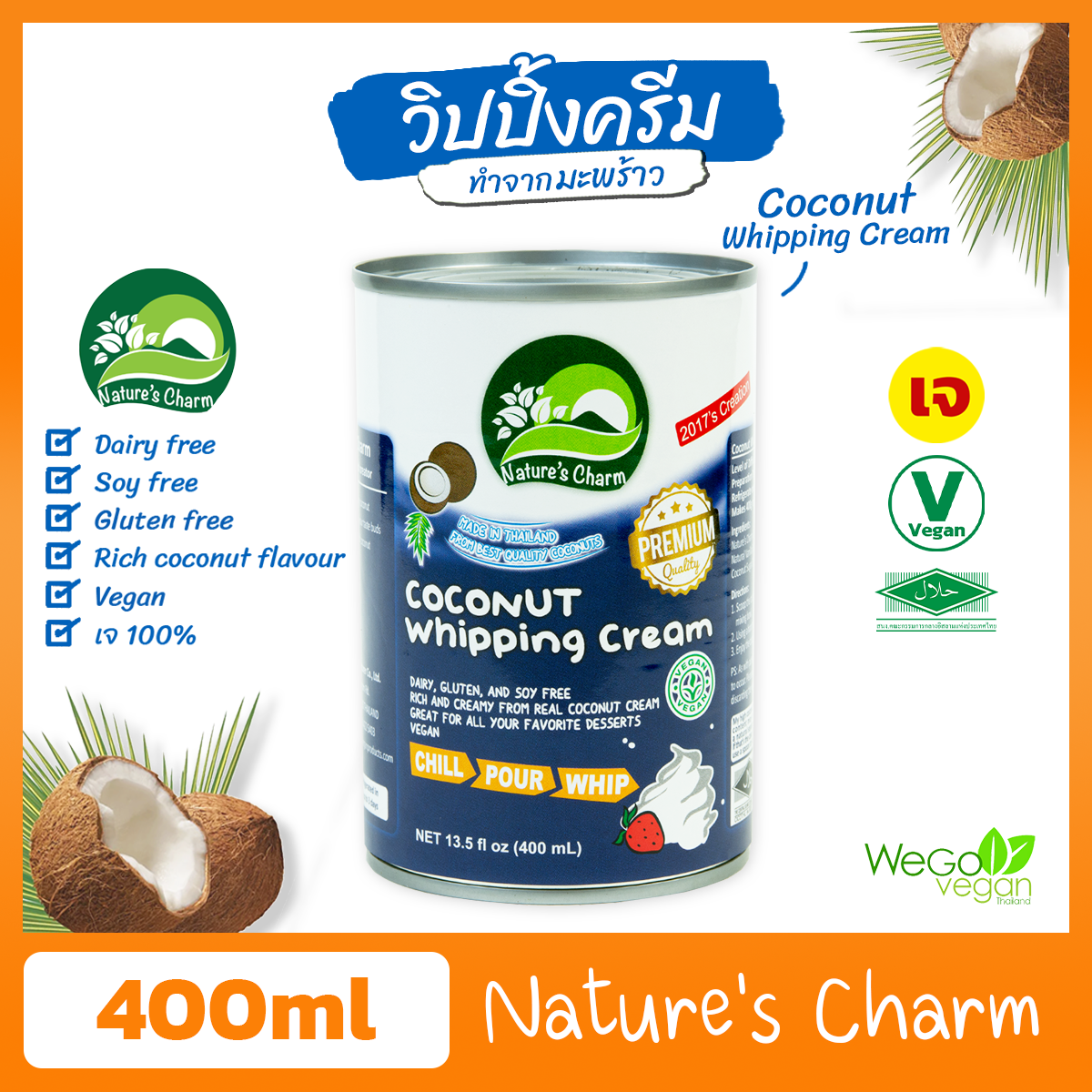 วิปปิ้งครีมจากมะพร้าว Nature's Charm 400 มิลลิลิตร