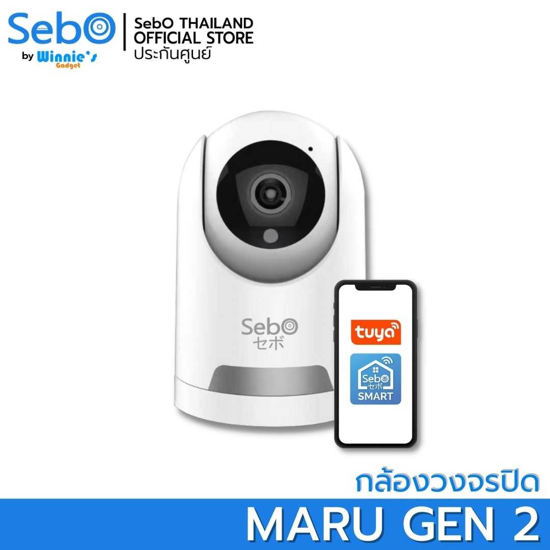 SebO MARU Gen 2 กล้องวงจรปิดไร้สาย ขนาดเล็ก SMART AI พร้อมระบบแจ้งเตือน เมื่อเจอคน