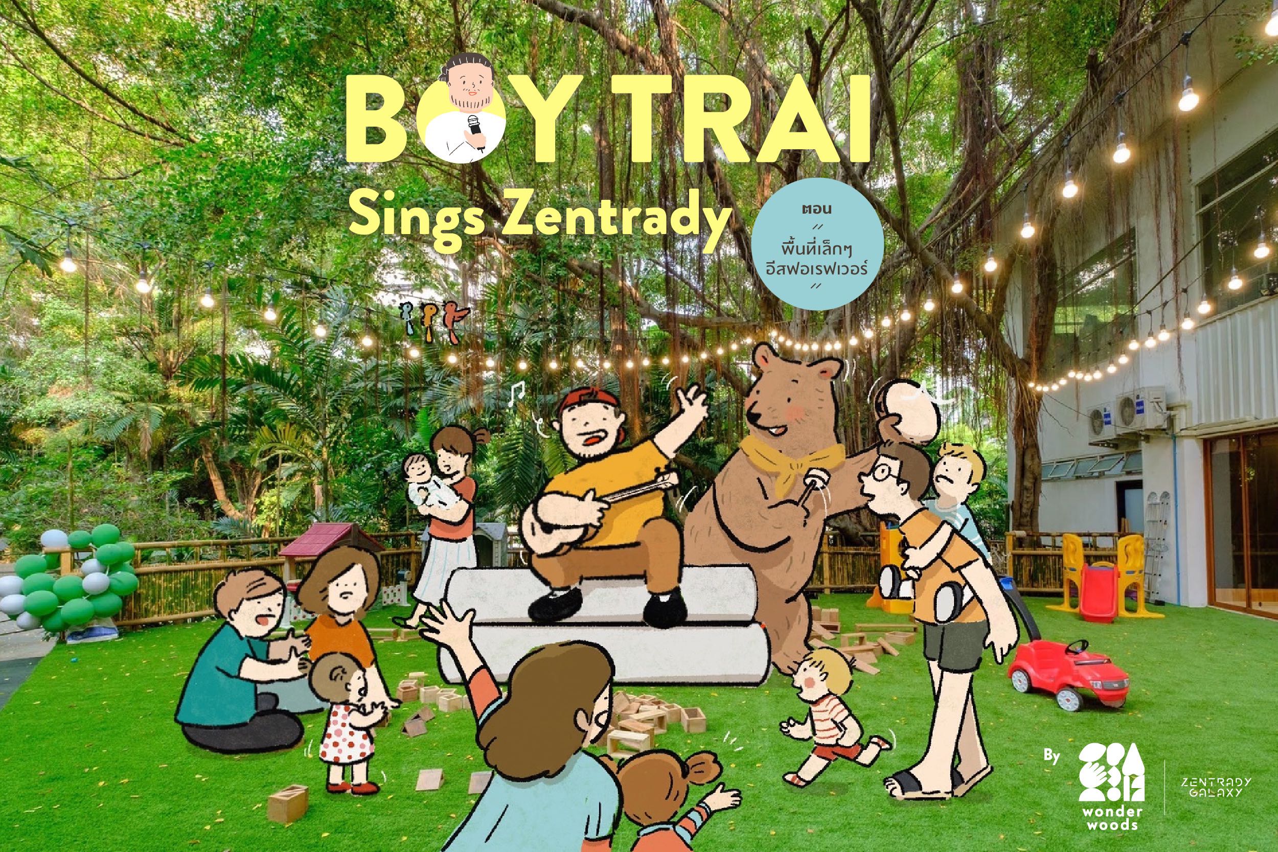 🎟 Concert Boy Trai Sings Zentrady ตอน พื้นที่เล็กๆ อีสฟอเรฟเวอร์ วันอาทิตย์ที่ 9 ตุลาคม 65
