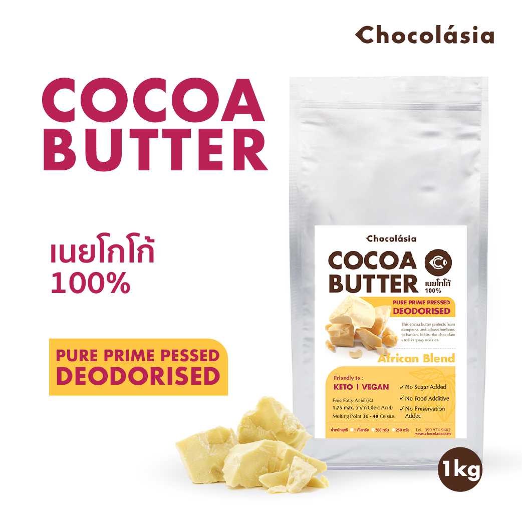 Cocoa Butter (Deodorised) 1Kg.- Chocolasia อาหารยอดฮิต