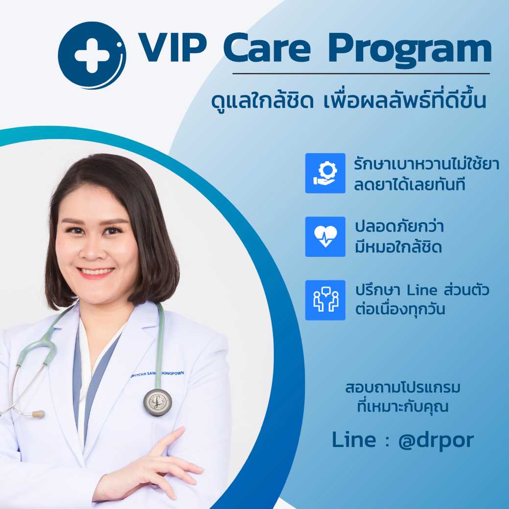 VIP Care Program