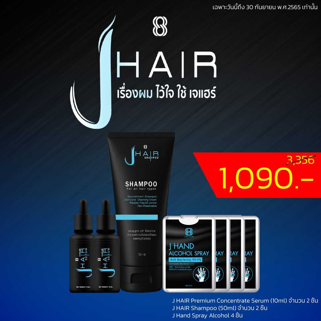 [ Promotion !! ] Jhair Thailand health and beauty awards