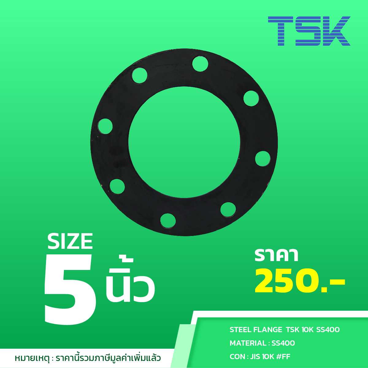หน้าแปลนเหล็ก 5 นิ้ว TSK SS400 10K