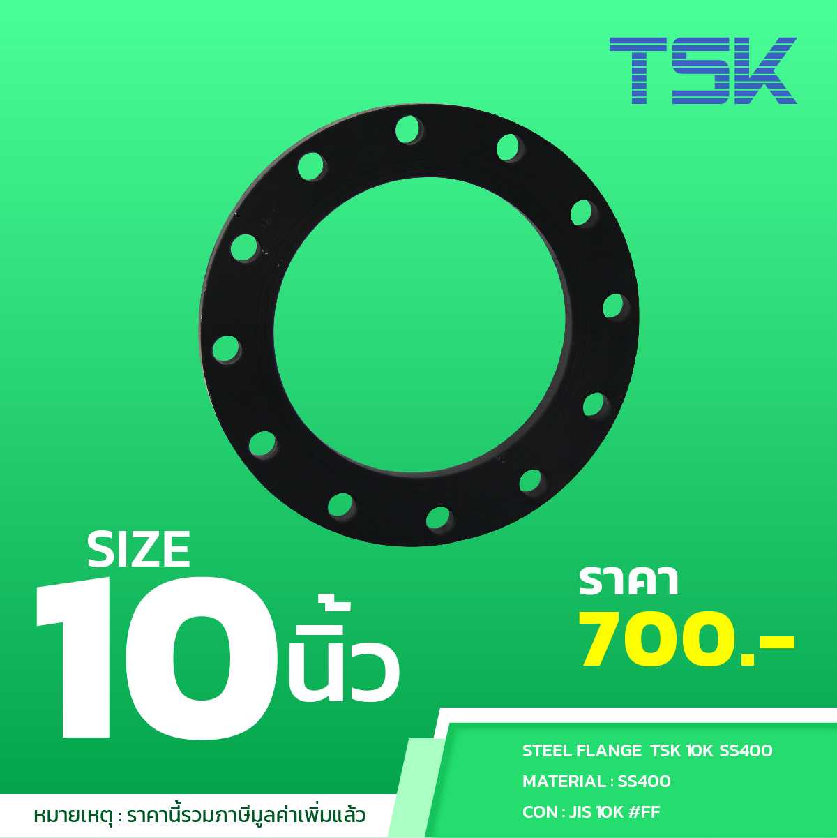 หน้าแปลนเหล็ก 10 นิ้ว TSK SS400 10K