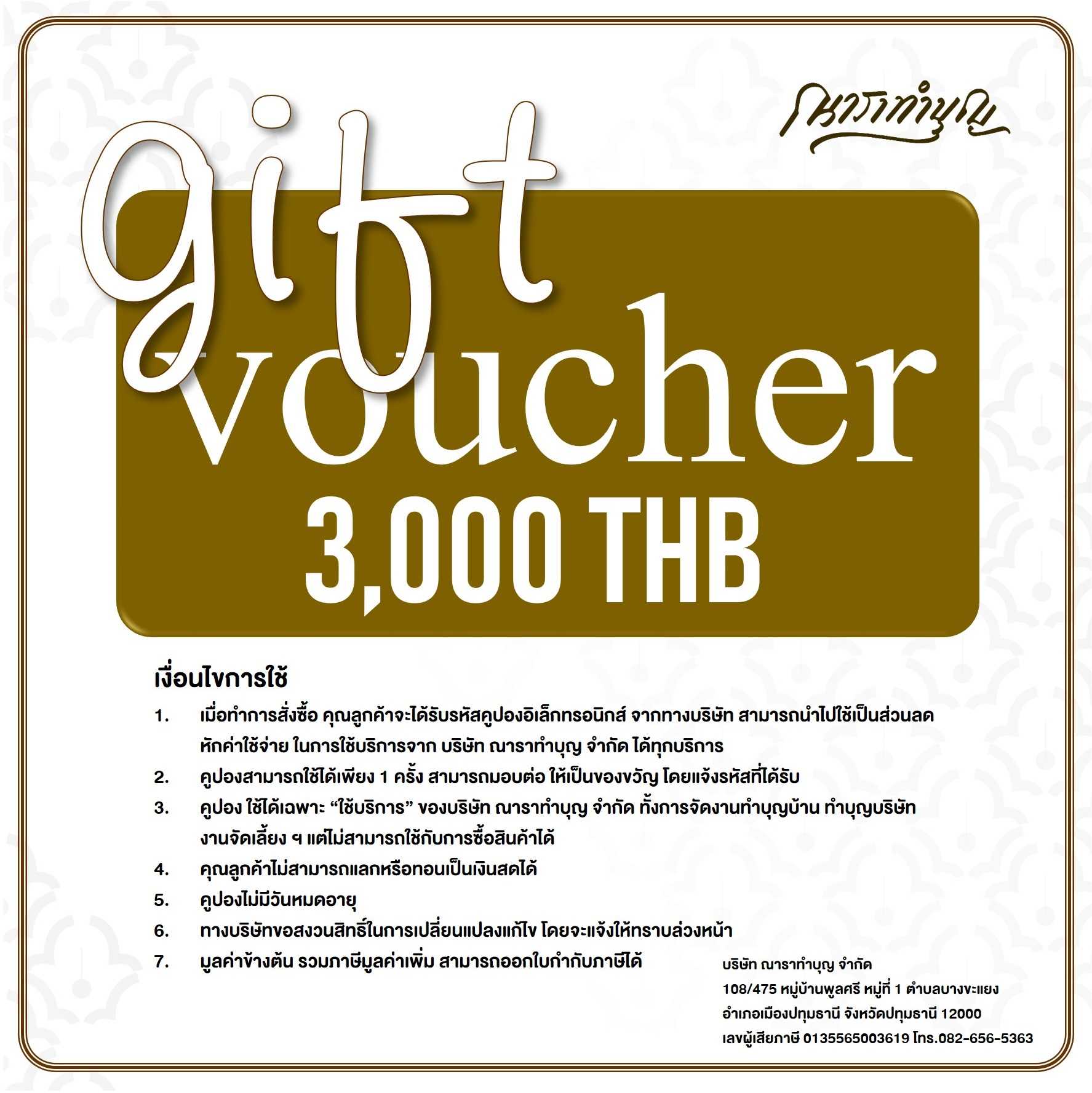 Gift Voucher