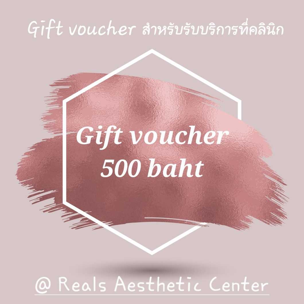 REALS voucher 500 baht