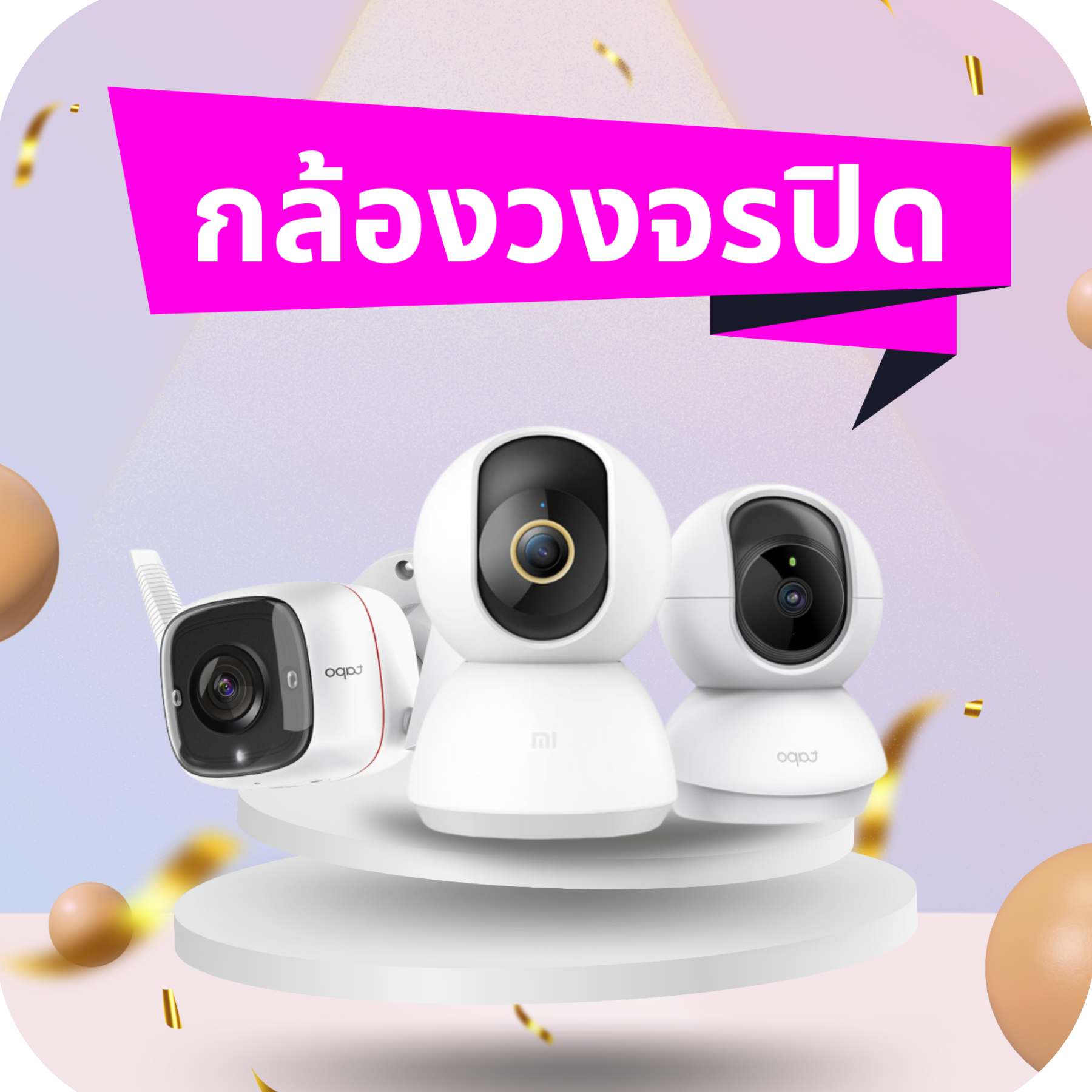 กล้องวงจรปิด