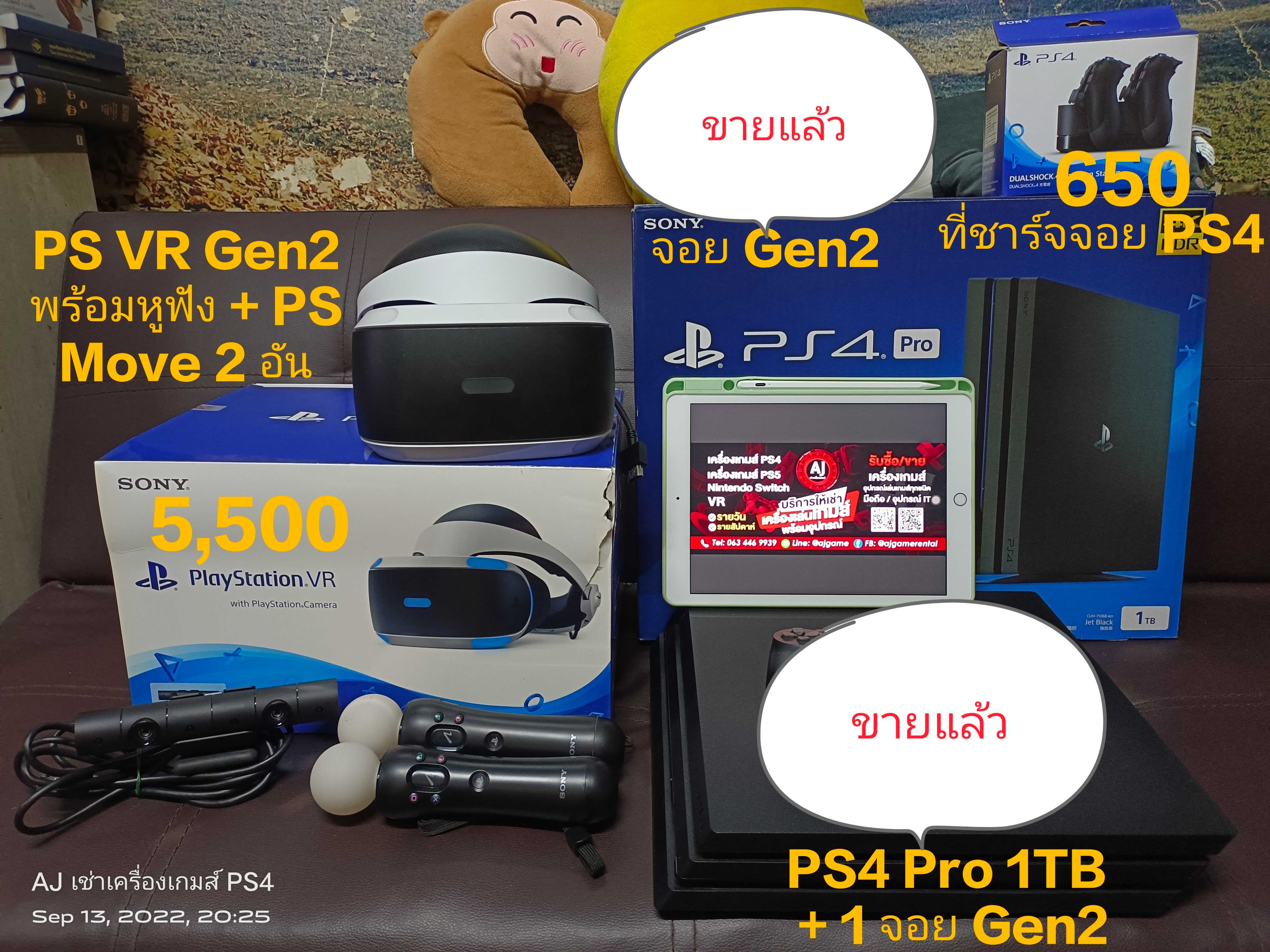 ขาย 💥💥 PS VR Gen2+Move , แท่นชาร์จจอย PS4💥💥