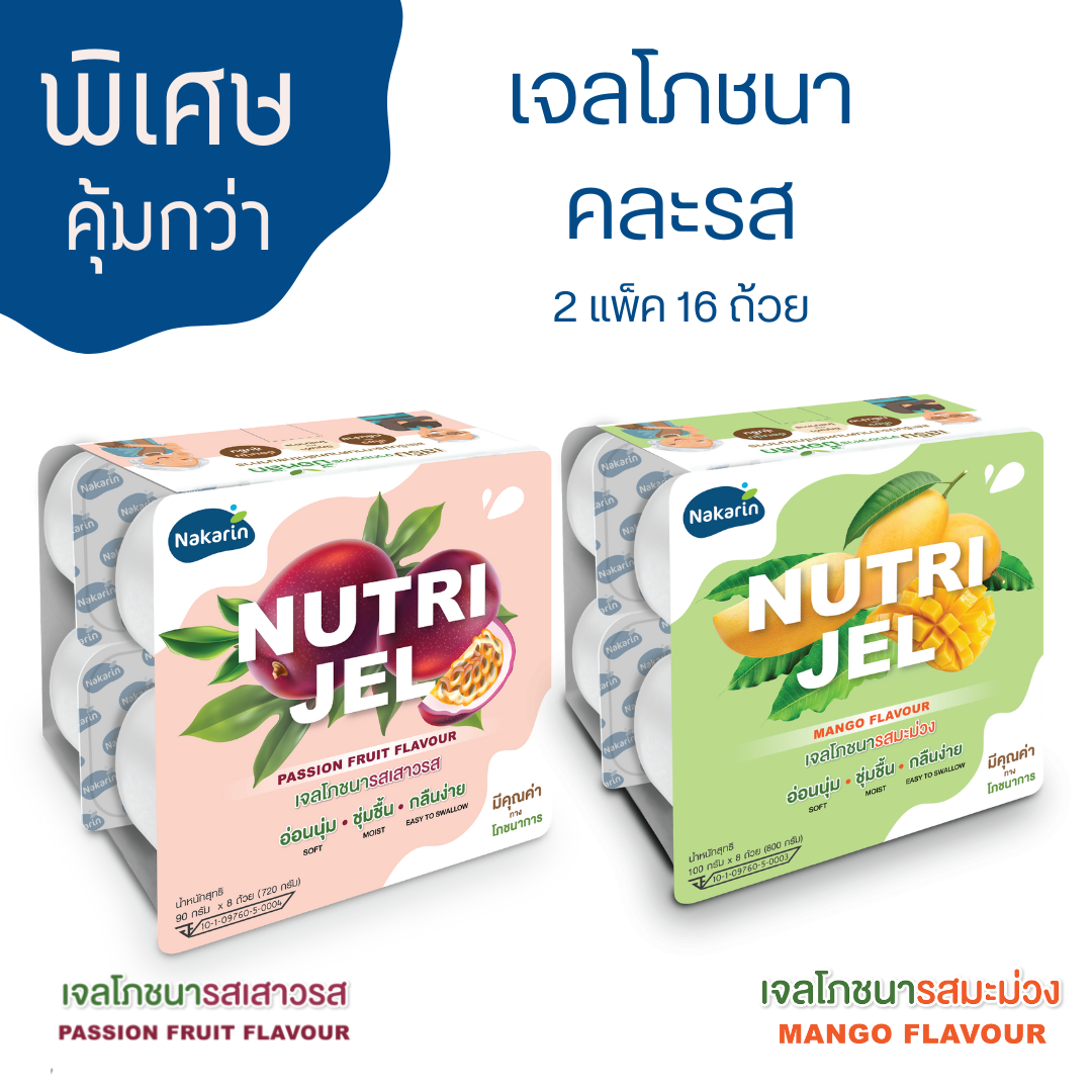 แพ็คคู่คละรส [Promotion]