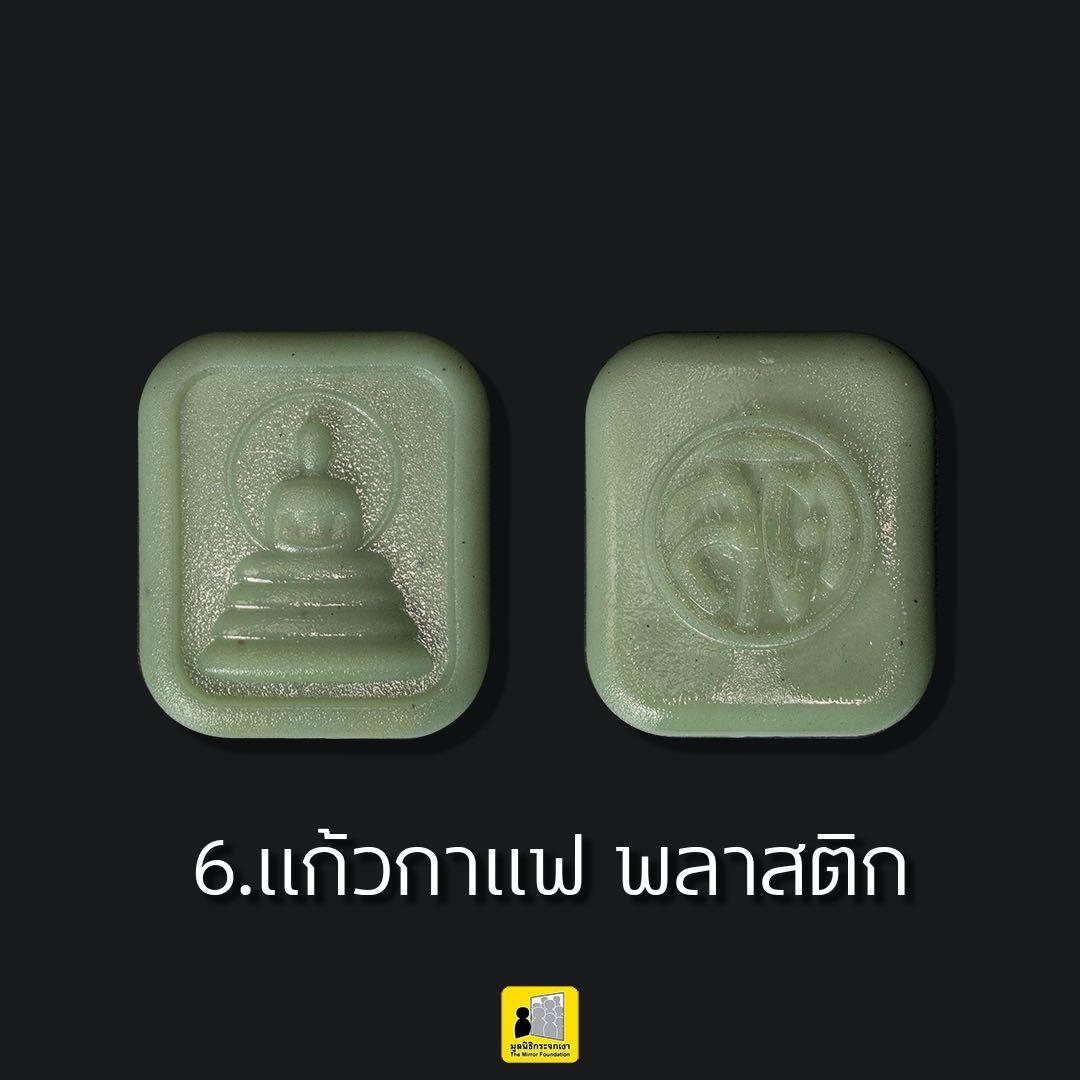 พระสติ มวลสาร แก้วเครื่องดื่มพลาสติก